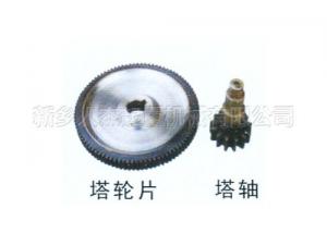 塔轮片、塔轴