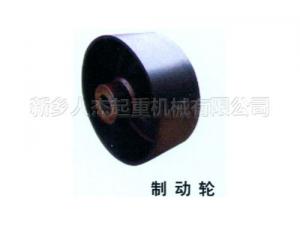 制动轮